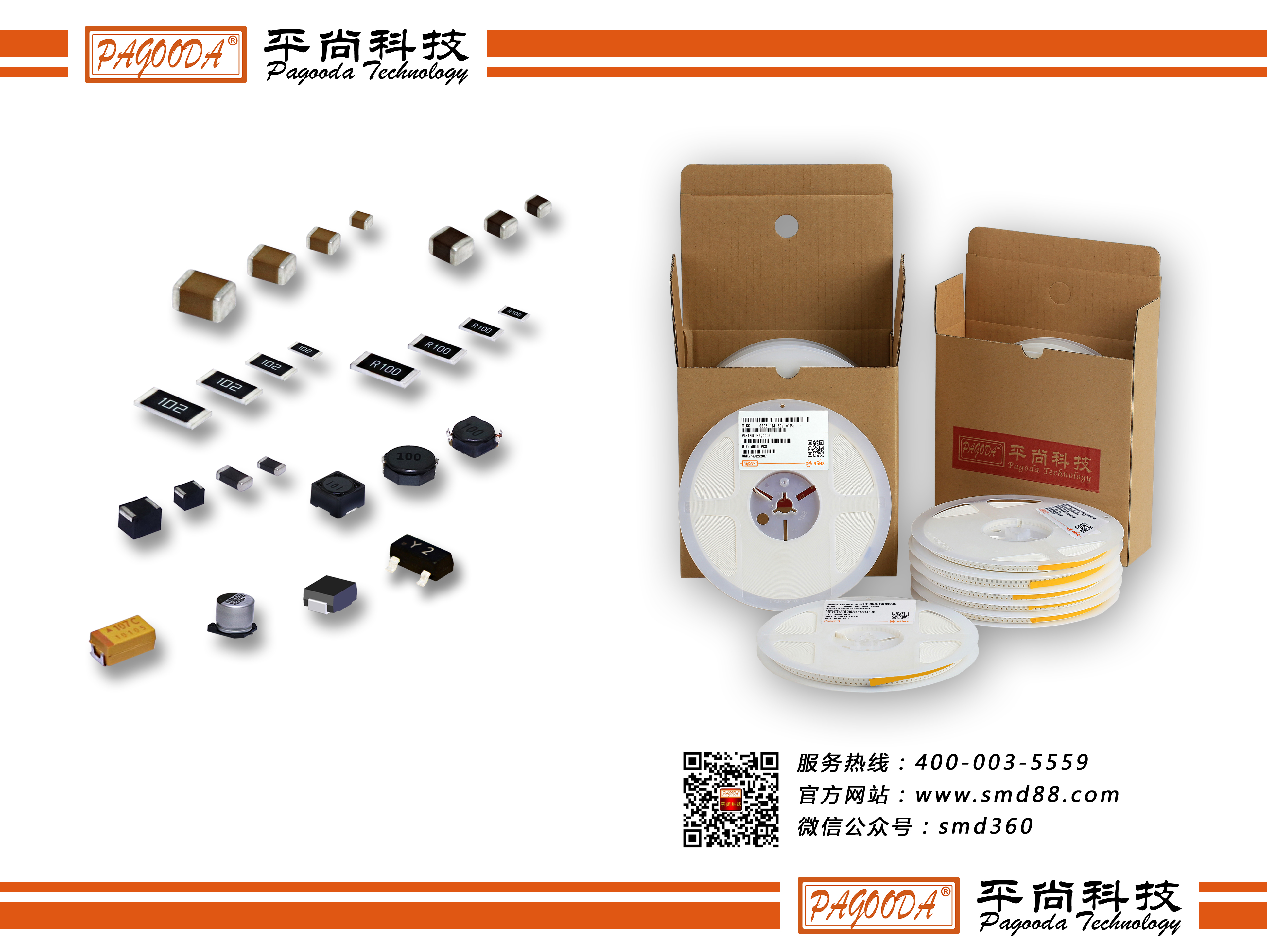 貼片電阻 貼片電阻
