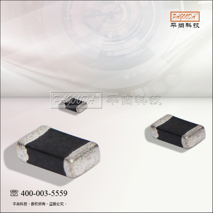 貼片磁珠鐵氧體材質 0805高頻1GHZ
